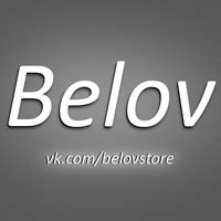 Belov | В данном сообществе вы можете приобрести себе разные товары ...