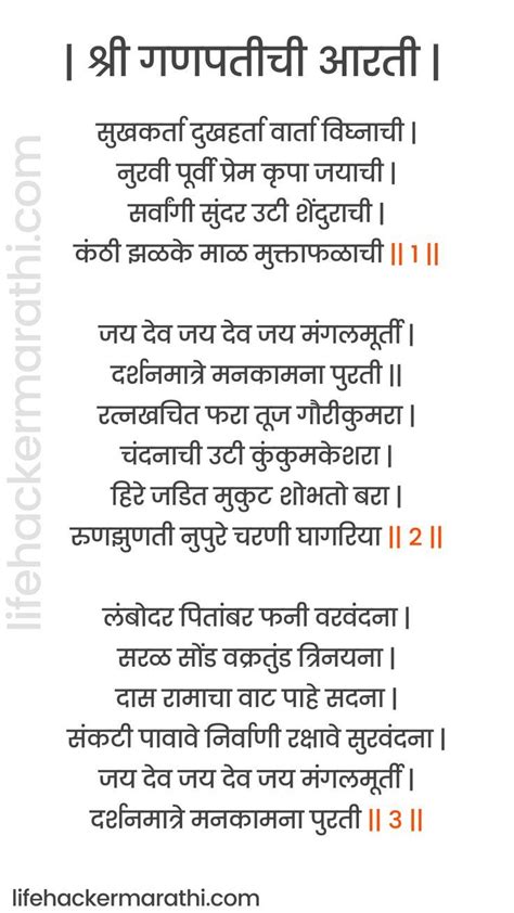 Ganesh vandana lyrics pdf - verwelcome