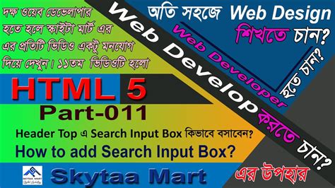 html series full  part  search bar  html  pure css