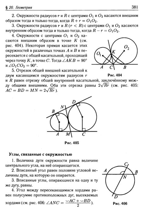 Справочник по геометрии для 9 классов