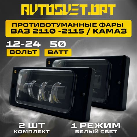 Фары противотуманные AVTOSVET.OPT купить по выгодной цене в интернет ...