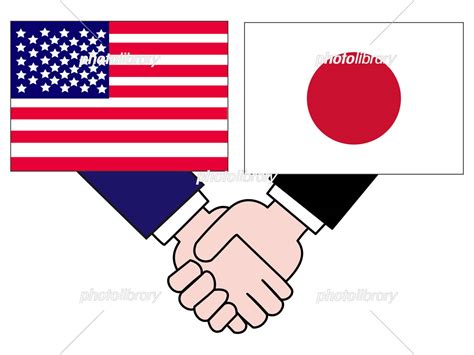 国との外交の状態を表している アメリカと日本の関係 イラスト素材 5968761 フォトライブラリー Photolibrary