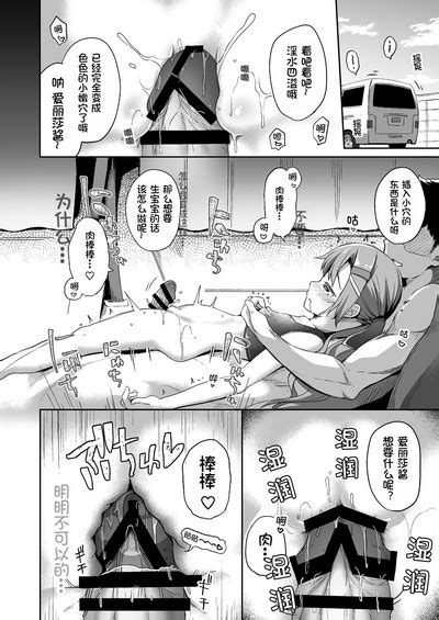 Osanpo Shiyou Arisa Hen Nhentai Hentai Doujinshi And Manga