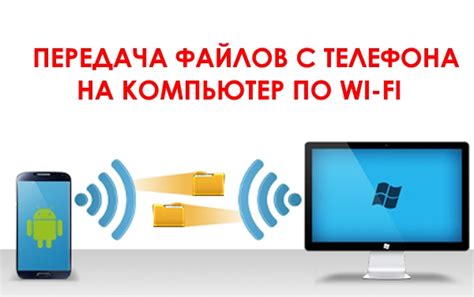 Передача файлов с телефона на компьютер по Wi-Fi - Обучающее видео ...