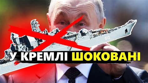 РФ втрачає флот / До КРИМУ терміново відправляють КОМІСІЮ / Нові деталі ...