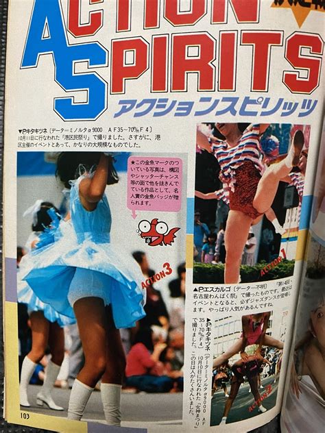 Yahooオークション 投稿写真 1988年1月号 No39 セクシーアクション