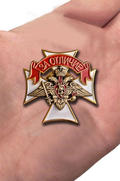 Знак Сухопутных войск За отличие