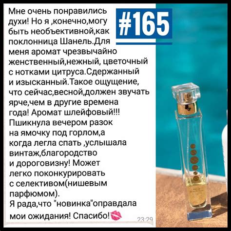 Эссенс 165 духи Chanel Gabrielle купить в России