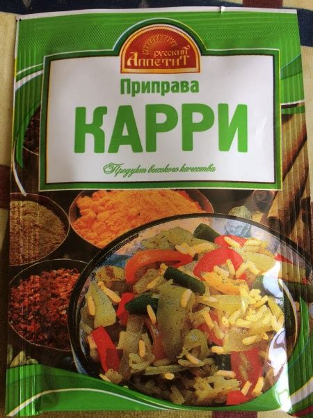 Специи Русский аппетит Приправа Карри | отзывы