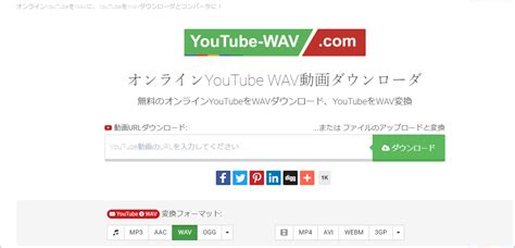 Youtube To Wav File Legalple