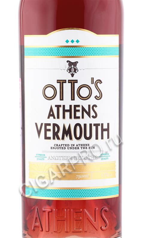Вермут купить, Vermouth цена
