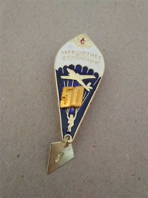 Знак "Парашютист отличник ВС РФ" 50 прыжков - купить в магазине Старший ...