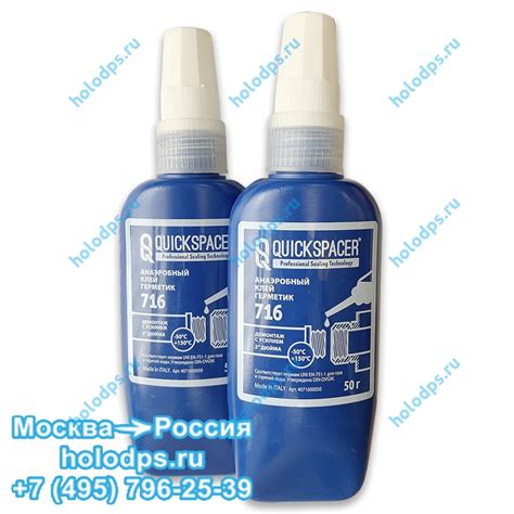 Анаэробный герметик QuickSPACER Mr.Bond 705, 50 грамм