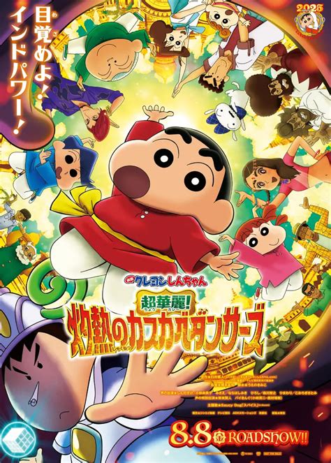crayon shin chan   chou karei shakunetsu  kasukabe dancers