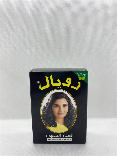 ROYAL BLACK HENNA - Afro-Exotique