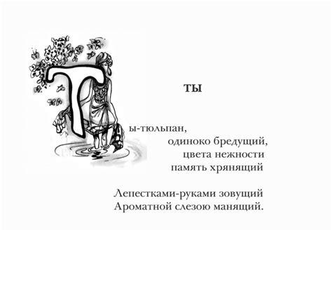 Иллюстрация Ты в стиле книжная графика | Illustrators.ru