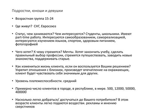 айдана елеуова +сайт подарков+клиенты | PPT