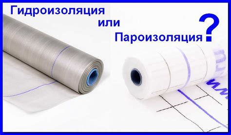 Какой стороной класть пароизоляцию, как и чем ее крепить
