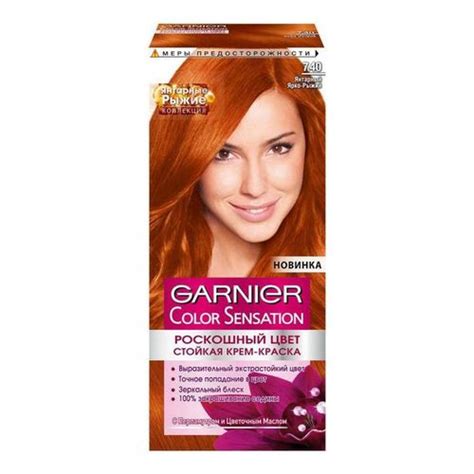 Крем-краска для волос Garnier Color Sensation янтарная ярко-рыжая 7.40 ...