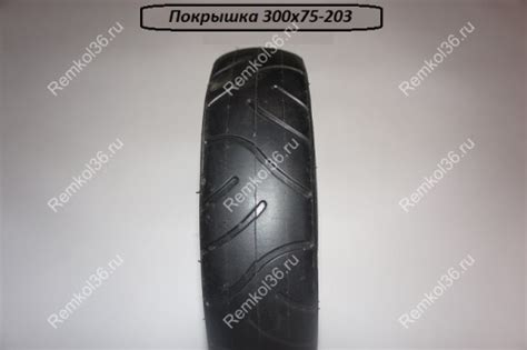 Покрышка 300х75-203