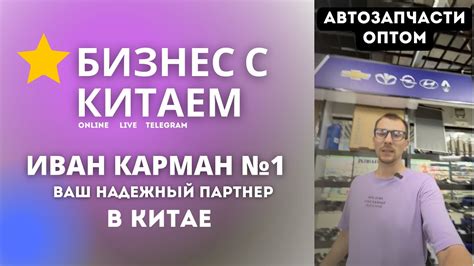 Автозапчасти оптом из Китая напрямую от фабрики для Бизнеса, как выйти ...