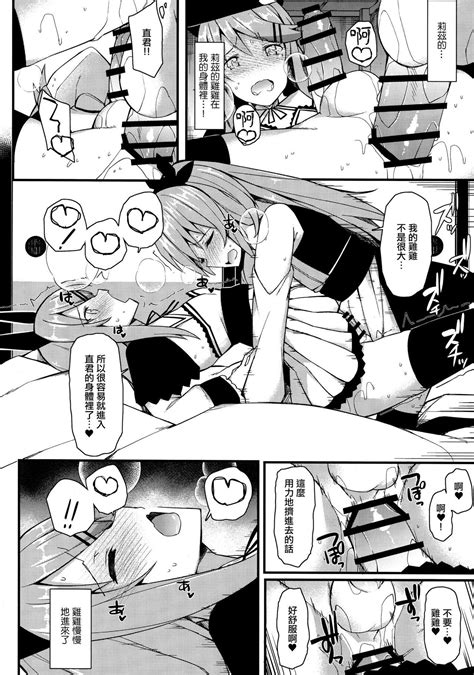 愛瀬郁人合集 Page 356 nhentai hentai doujinshi and manga