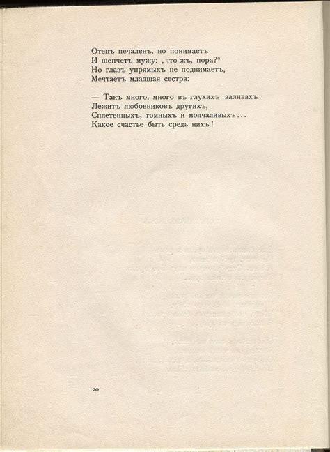 Николай Гумилёв. Чужое небо. Константинополь. Страница 20. Сборники