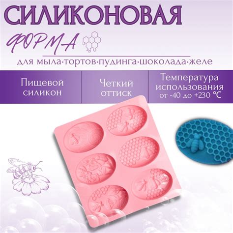 Силиконовая форма для мыла "Соты и пчелы", многоразовый молд для ...