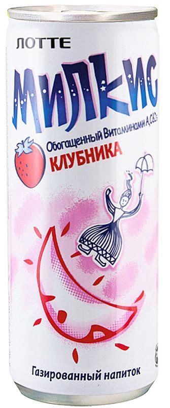 Напиток Милкис клубника 0,25л