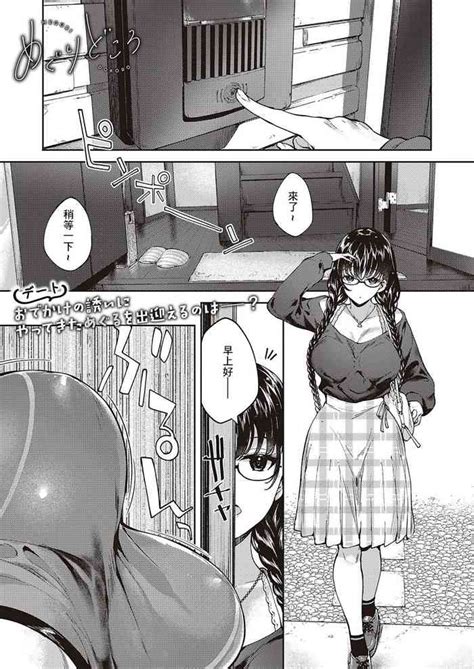 Meguri Dokoro Ch Nhentai Hentai Doujinshi And Manga