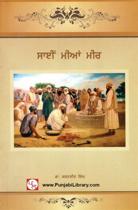 sain mian mir unlock  treasure  punjabi language culture