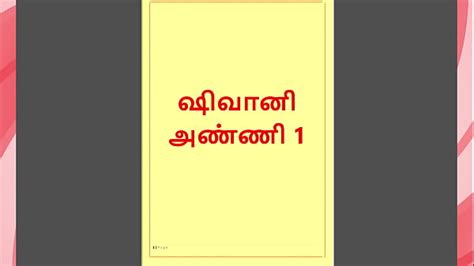 Tamil Kama Kathai Sensual Encounters With Shivani My Step Sister In Law A Tamil Sex Story