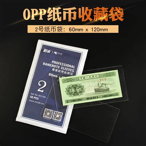 PCCB № 2, 60 х120 мм, профессиональные Чехлы для банкнот OPP, пакет ...