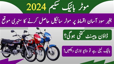 Meezan Bank Bike Financing Bikes On Easy Monthly Installments