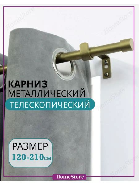 Карниз для классических штор 1 ряд Inspire Телескопический - купить по ...