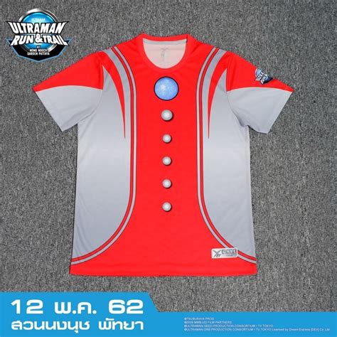 Ultraman Runandtrail 2019 Eventpop