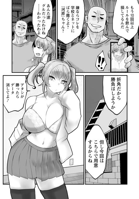 ANGEL Club 2024 04 Page 382 Nhentai Hentai Doujinshi And Manga