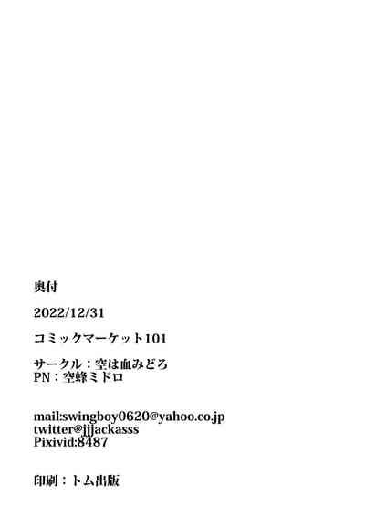 Ushiwaka Need Healing Nhentai Hentai Doujinshi And Manga