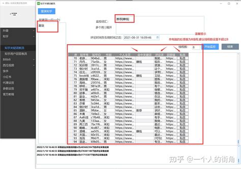 全网获客截流系统，知乎私信信息采集截流软件！ 知乎