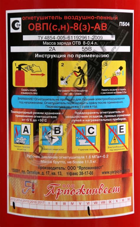Маркировка воздушно-пенных огнетушителей - НПО РУСАРСЕНАЛ