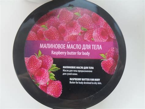 Масло для тела Marcon Avista малиновое - «Не "дешево и сердито" + фото ...
