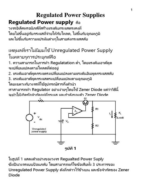 regulated power supplies