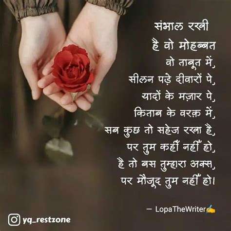 Quotes Writings By Lopamudra Pal