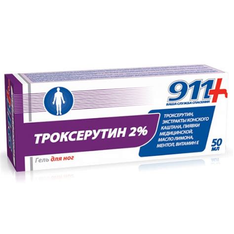 911 Троксерутин масажен гел за крака 50 мл • Цена | Аптека Прайм