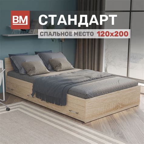Двуспальная кровать Стандарт_Сонома с ящиками (120х200) - купить по ...