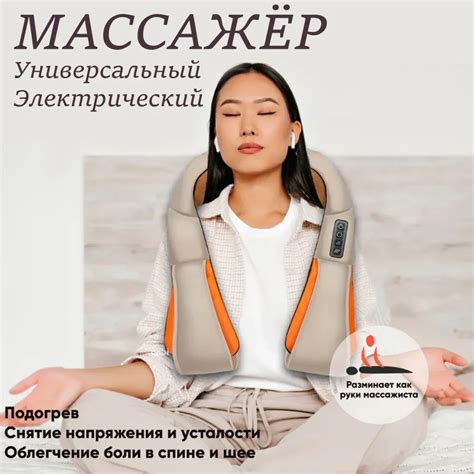 Роликовый массажер для тела: шеи, плеч и спины, поясницы, инфракрасный ...