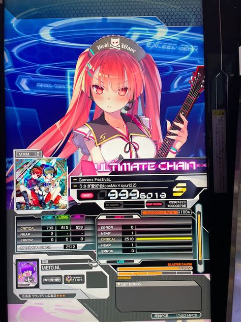 SDVX 8.9月の収穫 - ツイッターの延長線