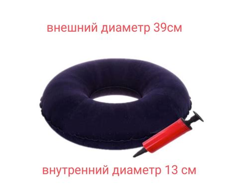 Противопролежневый круг ( надувной) в наборе с насосом купить на OZON ...