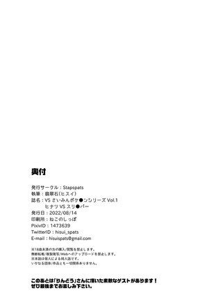 VS Saimin Pokemon Series Vol Arezu VS Hypno Luscious Hentai Manga Porn