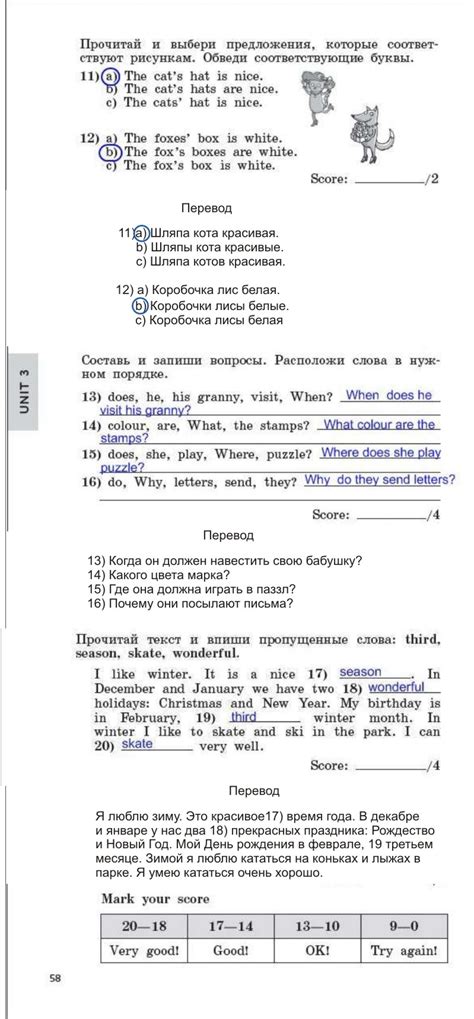 Рабочая тетрадь Биболетова 2018 - ГДЗ(готовое домашнее задание) 3 класс ...